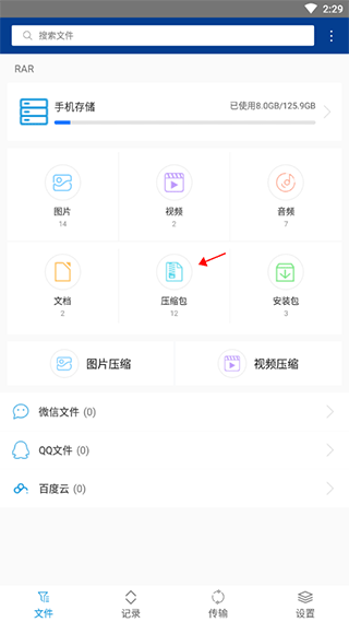 winrar手机版最新版 winrar安卓版