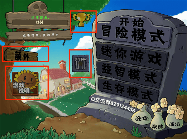 植物大战僵尸抽卡版pc端 植物大战僵尸抽卡版电脑版