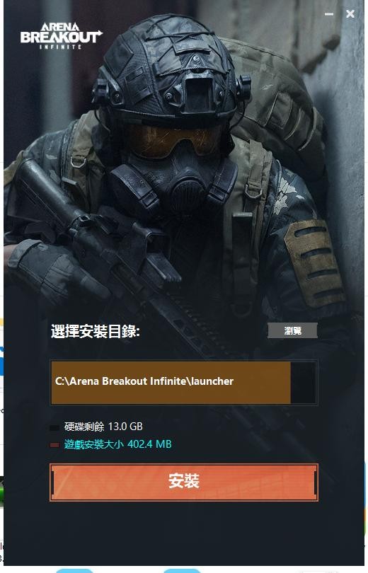 暗区突围pc端 暗区突围电脑版