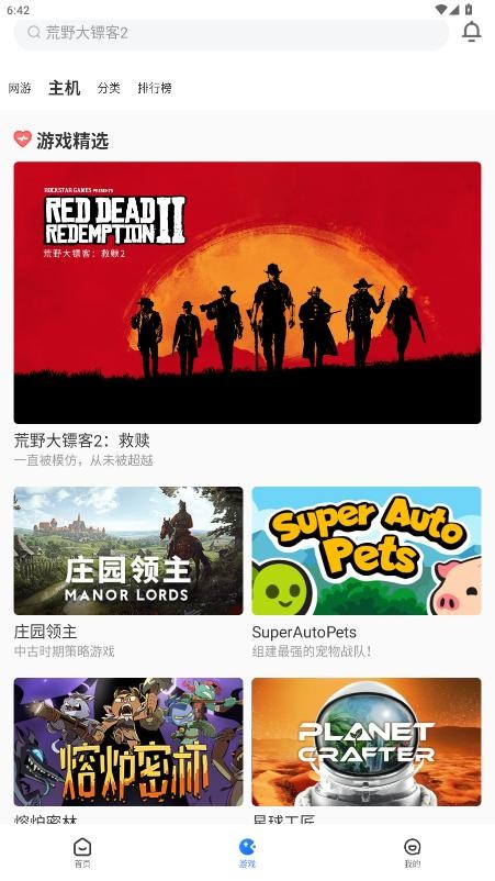 达龙云游戏app v5.9.9.7 安卓版 2