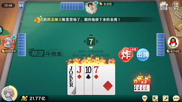 禅游斗地主小米手机版 禅游斗地主小米版下载