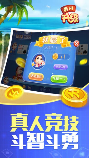 同城游雷州升级游戏 v4.2.20250226 安卓版 1