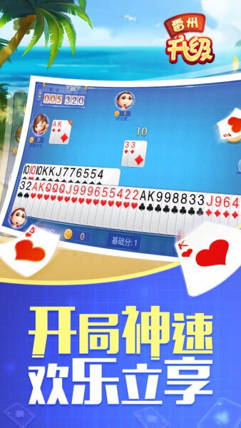 同城游雷州升级游戏 v4.2.20250226 安卓版 2
