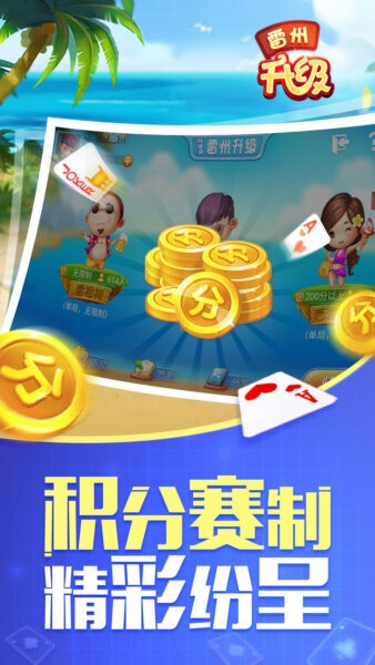 同城游雷州升级游戏 同城游雷州升级手机版