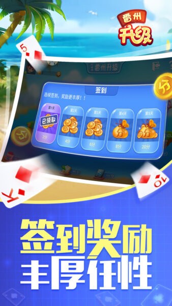 同城游雷州升级游戏 v4.2.20250226 安卓版 3