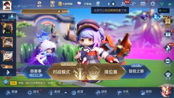 元梦之星宝宝荣耀 v1.5.82.1 安卓版 0