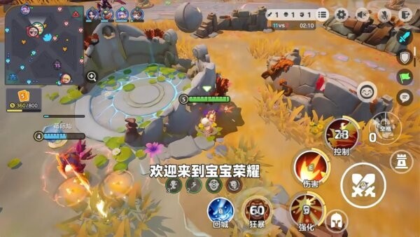 元梦之星宝宝荣耀 v1.5.82.1 安卓版 2