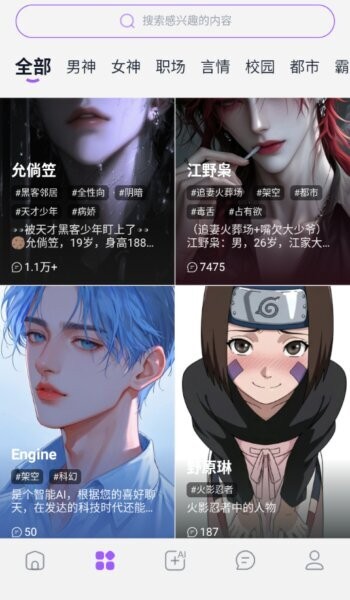 Tofai聊天软件 v1.2 安卓版 0