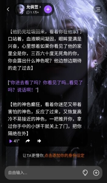 Tofai聊天软件 v1.2 安卓版 1