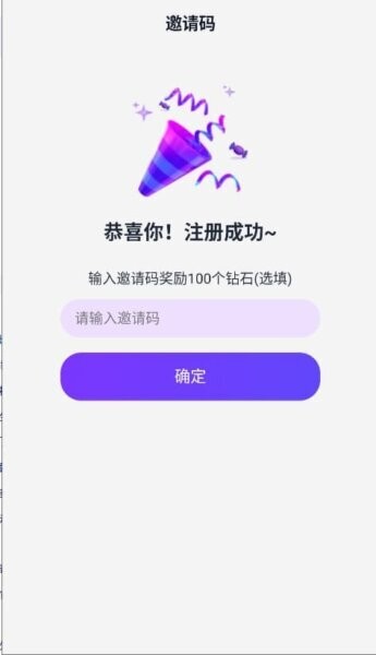 Tofai聊天软件 v1.2 安卓版 2