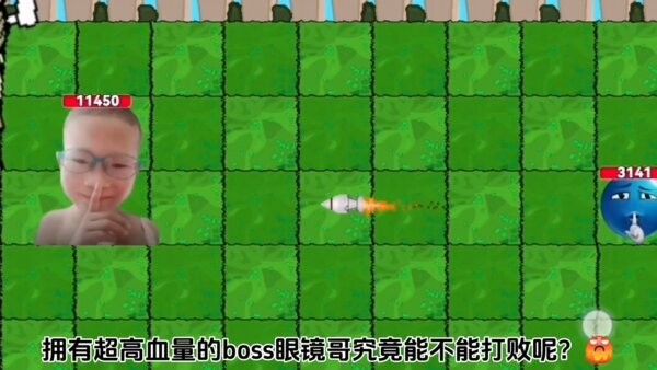 植物大战僵尸万梗版中文版 v3.3.2 安卓版 0