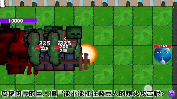 植物大战僵尸万梗版中文版 v3.3.2 安卓版 1