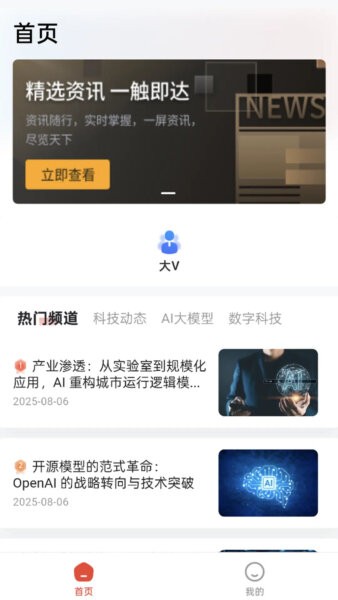 锦晟汇动能大模型app v1.0.39 安卓版 0