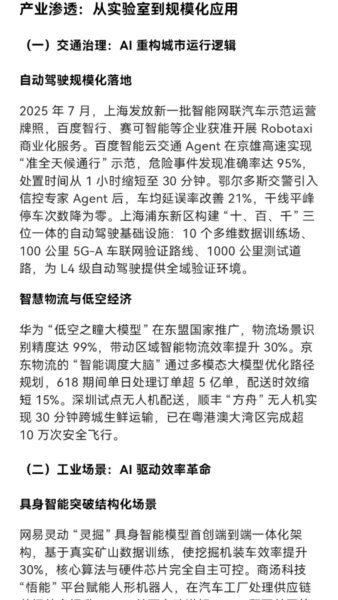 锦晟汇动能大模型app v1.0.39 安卓版 2