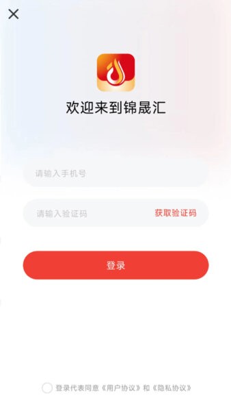 锦晟汇动能大模型app 锦晟汇app官方下载