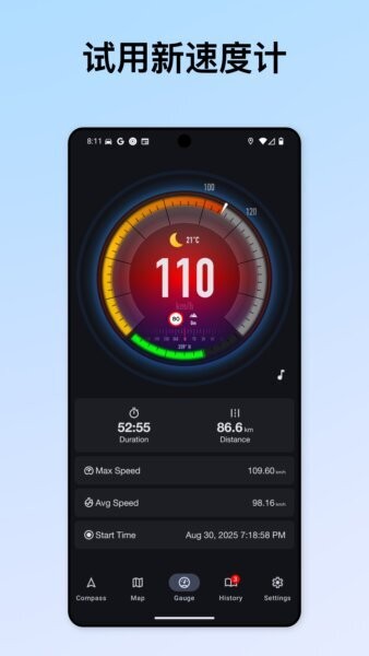 gpsspeed中文版(GPS车速表) v2.2.0 安卓版 0