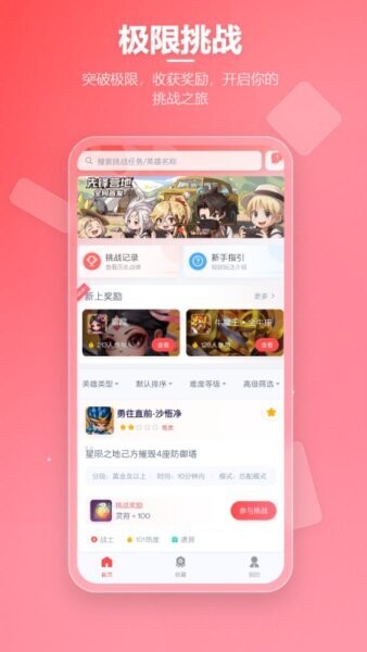 先锋营地手机版 v1.2.8 安卓版 0