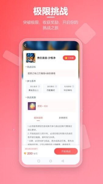 先锋营地手机版 v1.2.8 安卓版 3
