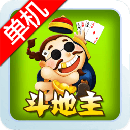 经典单机斗地主(免费版)无需联网v1.7.3 安卓版