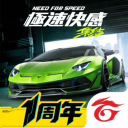 极速快感集结台服最新版