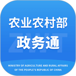 农业农村部政务通(中国农村政务系统app)