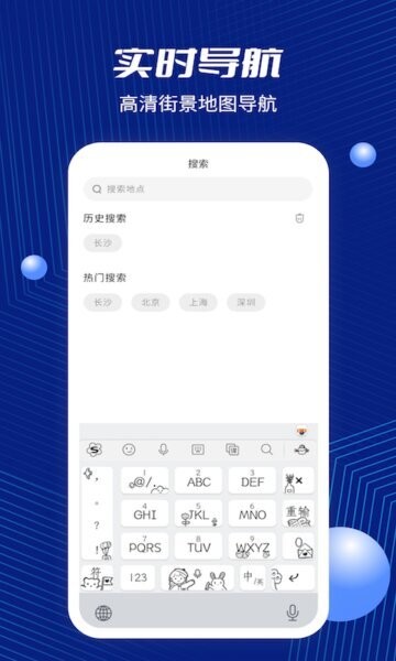 图新地球app v3.4 安卓版 1