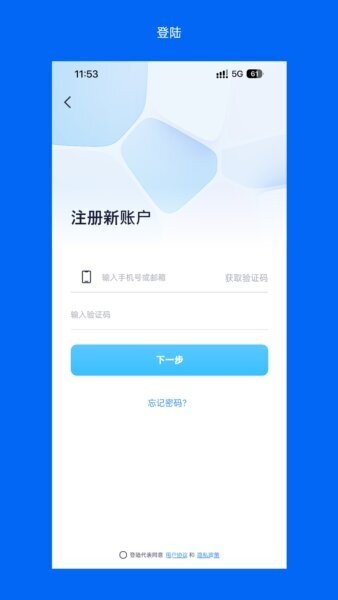 Wosee监控软件 Wosee摄像头app