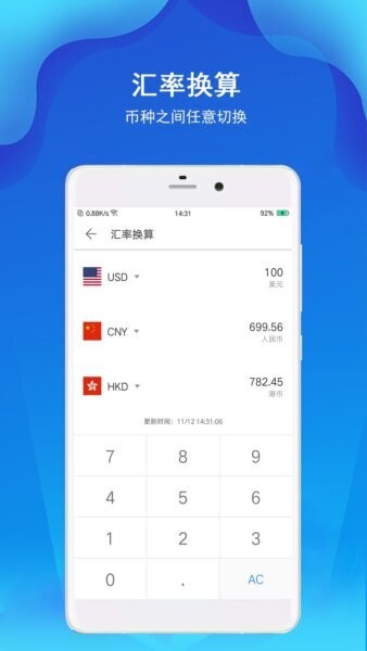 精准计算器 精准计算器app