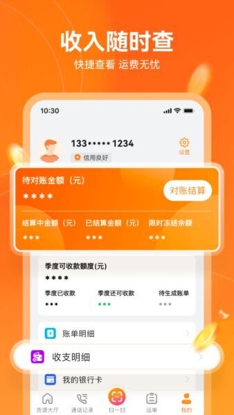 宝奇司机app 宝奇司机最新版
