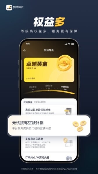 如祺车主最新版 如祺车主app