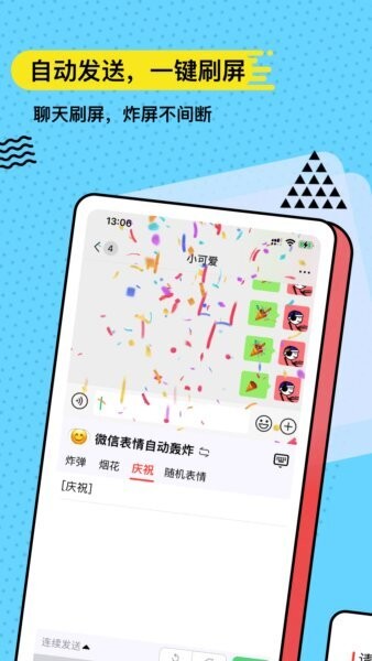 无思键盘(新版本) v5.1.9 安卓版 1