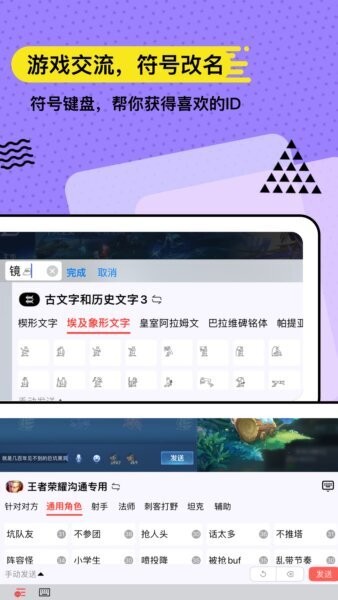 无思键盘最新版