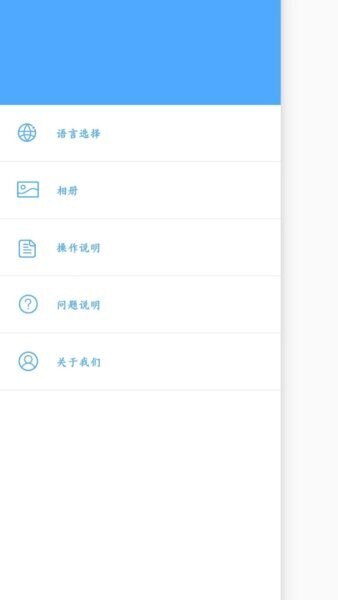 yw tool智能可视采耳 v1.3.2 安卓版 2