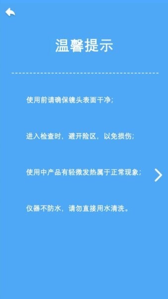 yw tool智能可视采耳 ywtool软件下载