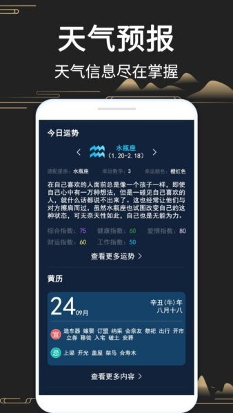 风水罗盘518最新版 v10.2 安卓版 1