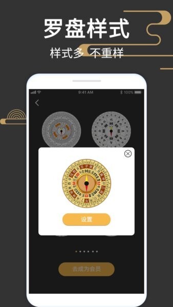风水罗盘518最新版 风水罗盘518官方下载
