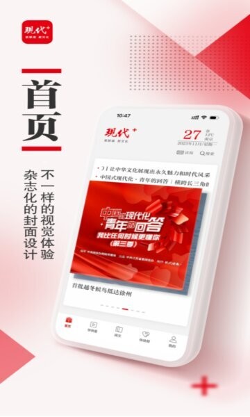现代plus客户端 v3.4.7 安卓版 0