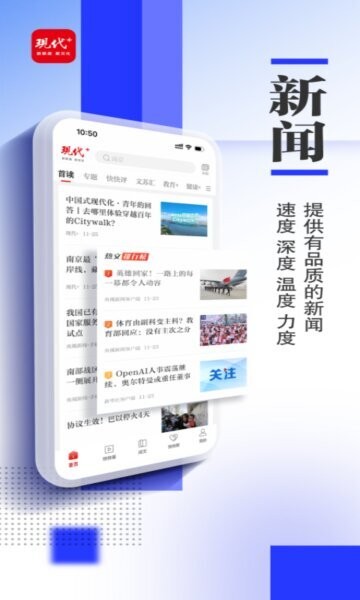 现代plus客户端 v3.4.7 安卓版 1