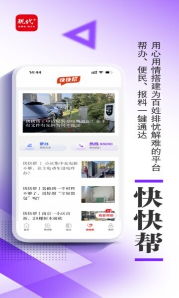 现代plus客户端