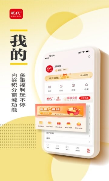 现代plus客户端 v3.4.7 安卓版 3