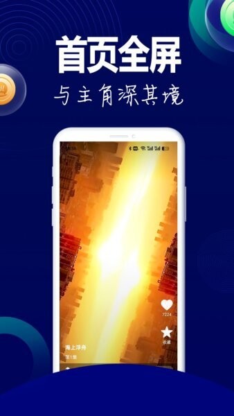 阅瞬圈最新版 v1.3.1 安卓版 1