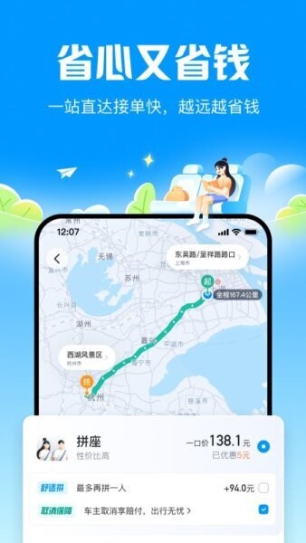 哈啰顺风车app v7.0.10 安卓版 0
