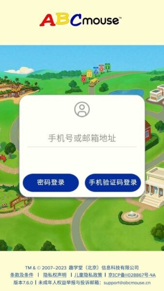 大地ABCmouse官方正版 v7.9.1 安卓版 1