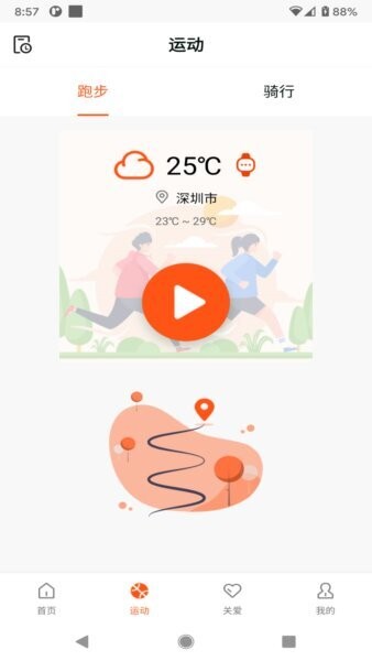 healthwear APP v1.1.87 安卓版 2
