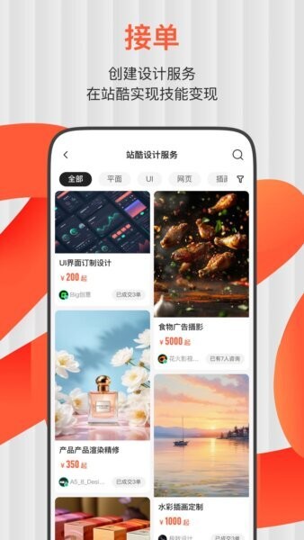 ZCOOL站酷最新版本 v6.2.0 安卓版 2