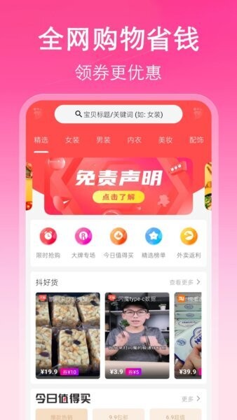 挖淘打字赚钱app v5.3.7 安卓版 0