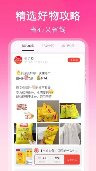 挖淘打字赚钱app v5.3.7 安卓版 1
