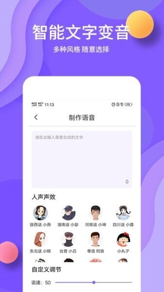 熊猫变声器手机版 v1.9.1 安卓版 2