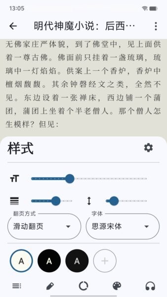 海纳小说阅读器正版 v11.0.1 安卓版 1