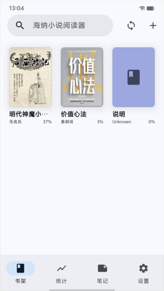 海纳小说阅读器正版 v11.0.1 安卓版 0